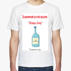 Мужская футболка