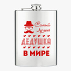Фляжка стальная