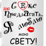 Я очень люблю...