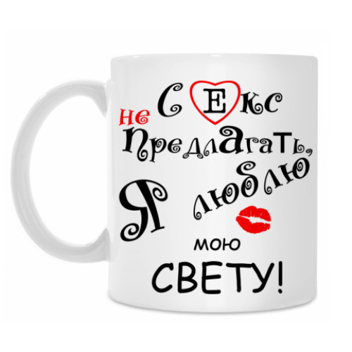 Кружка с принтом Я очень люблю...