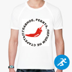 Мужская спортивная футболка