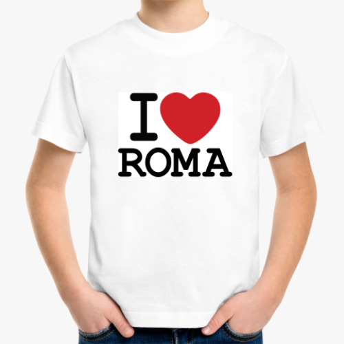 Детская футболка с принтом I Love Roma