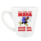 Филин опа, опа!