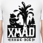 ХМАО Наше Все