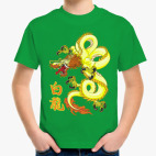 Белый дракон