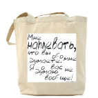 Холщовая сумка