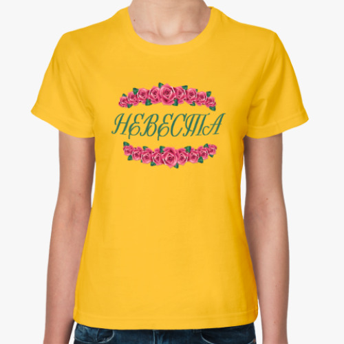 Женская футболка с принтом Невеста