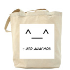 Холщовая сумка