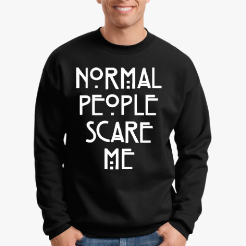 Свитшот с принтом Normal People Scare Me