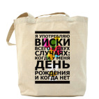 Холщовая сумка