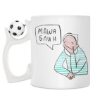 Кружка с футбольным мячиком