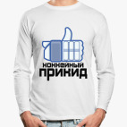 Лонгслив