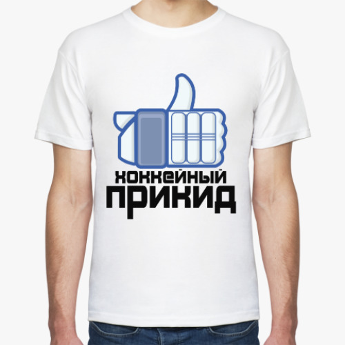 Футболка с принтом Хоккейный Прикид