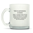 Кружка матовая