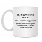 Чай из шиповника и изюма :)