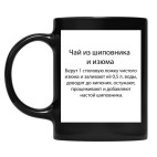 Кружка цветная UV-DTF