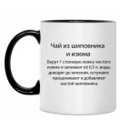 Кружка двухцветная