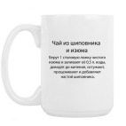 Кружка 420 мл