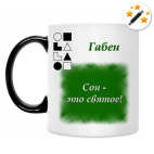 Кружка-хамелеон