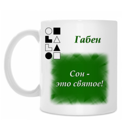 Кружка с принтом Габен-1