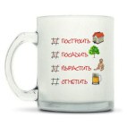 Кружка матовая