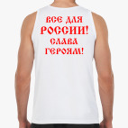 Мужская майка