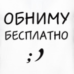 для любвеобильных