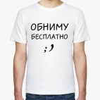 Мужская футболка