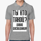 Мужская рубашка поло