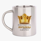 Кружка металлическая