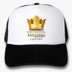 Кепки Trucker
