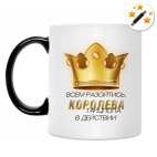 Всем разойтись, Королева танца в действии