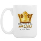Кружка 420 мл
