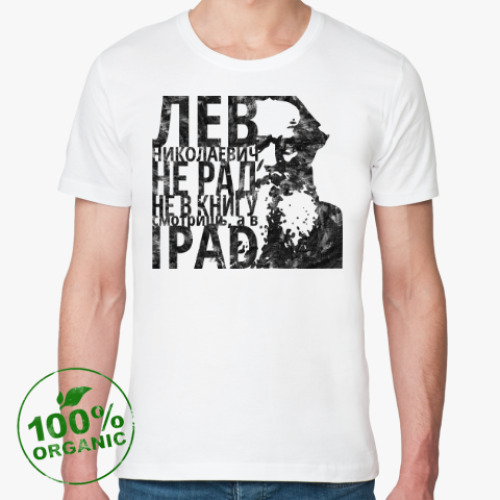 Футболка из органик-хлопка с принтом Лев Николаевич не рад