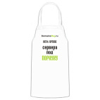 Кухонный фартук