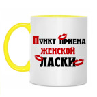 пункт приема