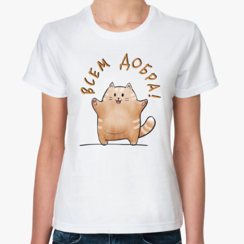 Классическая футболка с принтом Кот Мягкот, рыжий живот!