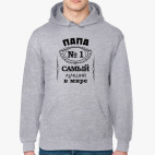 Папа no 1 самый лучший в мире