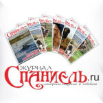 Логотип журнала 'Спаниель'