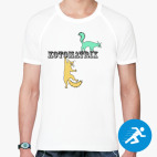 Мужская спортивная футболка