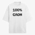 Футболка оверсайз