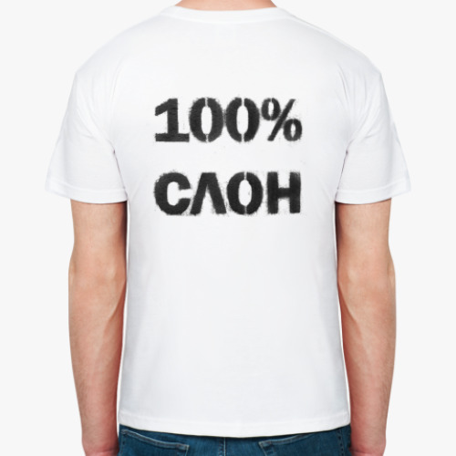 Футболка с принтом 100% Слон