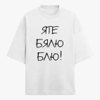 Футболка оверсайз
