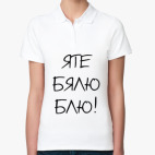 Женская рубашка поло