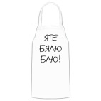 Кухонный фартук