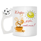 Кружка с футбольным мячиком