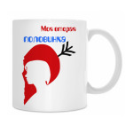 Кружка 330 мл