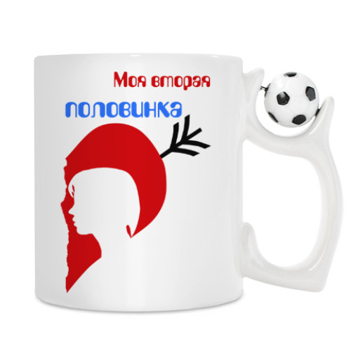 Кружка с принтом Моя вторая половинка