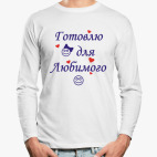 Лонгслив