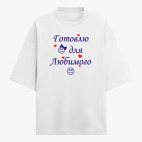 Футболка оверсайз
